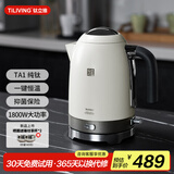 TILIVING（钛立维）烧水壶电热水壶恒温电水壶电壶烧水保温一体无缝内胆泡茶煮开水壶大容量 1.7L