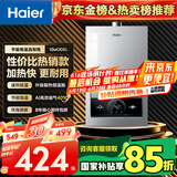 海尔（Haier）【MODEL】12升燃气热水器天然气 双效节能省气40%【国家补贴15%】速热 低水压启动12MODEL(12T)U1
