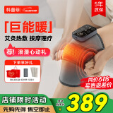 科普菲膝盖热敷理疗仪按摩仪器加热护膝保暖关节老年人爸妈生日520礼物