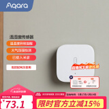 Aqara绿米联创 温湿度传感器报警器已接入HomeKit需搭配网关 温湿度传感器/实时监测/可联动