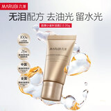 丸美双胶原小金针水乳护肤品套装紧致抗皱淡化补水保湿细纹旅行装试用 双胶原2.0-洁面20g