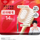 高露洁（Colgate）【山姆同款】48孔宽头护龈超细软毛牙刷*1清洁成人牙刷京东自营