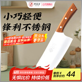 邓家刀 4铬不锈钢菜刀 实木刀柄 女士轻巧切片刀 S-409