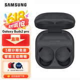 三星（SAMSUNG） Galaxy Buds2 Pro主动降噪真无线蓝牙耳机 AKG调校 环境音 哥特太空