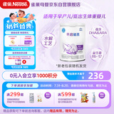 雀巢（Nestle） 早启能恩 特殊配方奶粉 早产低体重婴儿配方奶粉 400g