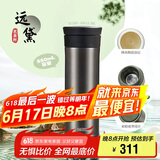 膳魔师（THERMOS）保温杯550ml男女陶瓷内胆泡茶咖啡保冷水杯毕业礼物TCMV远黛