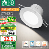 雷士（NVC）LED筒灯嵌入式三色可调筒射灯客厅天花灯走廊过道灯背景牛眼灯 铝材Ra90-漆白6W暖白-孔75-85mm