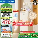 美菱茶吧机2024旗舰新款富锶矿化多功能办公室家用立式饮水机下置式智能自动上水多段控温MC-N08温热款