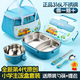 优泊仕316L不锈钢小学生饭盒专用儿童分格餐盘带盖食堂餐盒食品级便当盒 316小号二格蓝色+手提包+316汤碗