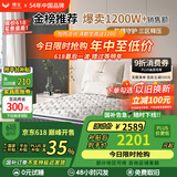 穗宝（SYMBOL） 天然乳胶床垫椰棕弹簧床垫1.8米家用软硬双面 黑曜·尊享者 尊享者【23cm/软硬双睡】 1.8米*2米