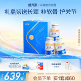 健力多氨糖软骨素钙片540片礼盒装（送披肩）礼献长辈 汤臣倍健氨糖