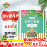 德沃多肥料植物营养棒通用18支*3园艺绿植养花肥料缓释肥种植棒花卉果蔬