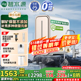 碧水源（Originwater）【央企品质】净水器家用800G过滤器纳滤厨下式保留矿物质的净水机净饮机母婴级直饮机 国家补贴 p2