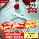 美厨（maxcook）陶瓷刀水果刀削皮刀套装 削皮器瓜刨刀具厨房工具两件套 MCD032