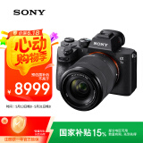 索尼（SONY）【国家补贴】Alpha 7 III(7M3K) 微单相机全画幅标准套装（约2420万有效像素 5轴防抖 a7M3K/A73）