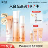 溪木源山茶花洁面水乳护肤品套装敏感肌补水保湿洗面奶生日礼物送女朋友
