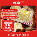 鲜京采 碱水奶酪欧包800g/盒（10枚） 碱水面包欧包早餐零食情人节礼物