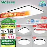 雷士（NVC）吸顶灯客厅灯智能简约LED照明卧室已接入米家APP舒适光包安装