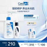 适乐肤（CeraVe）日夜修护焕亮CP(C乳236ml+PM乳60ml)熬夜修护补水乳液面霜套装