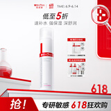 薇诺娜极润保湿柔肤水120ml爽肤水补水面部护肤品化妆品