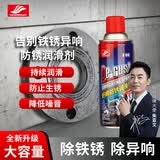 好顺防锈润滑剂/450ml 汽车门锁机械除锈 机器人关节防锈润滑除异响