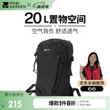 牧高笛（MOBIGARDEN）风影20L登山包 户外露营徒步大容量背负双肩包 NX24664006 夜幕黑