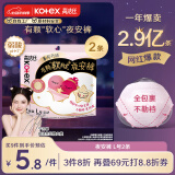 高洁丝【宁艺卓同款】软心夜安裤L号2条适合100-140斤裤型卫生巾