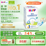 喜宝（HiPP）德国珍宝版有机益生菌婴幼儿配方奶粉1段（0-6个月）600g/盒