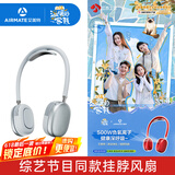 艾美特（AIRMATE）【温暖的客栈同款】挂脖风扇风宝小型高速直流便携随身户外冰敷制冷空调负离子净化  SOFT1PRO+-1
