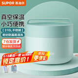 苏泊尔（SUPOR） 保温饭盒316L不锈钢便当盒真空保温桶饭盒学生送饭户外餐盒 薄荷绿 800ml