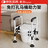 康际马桶扶手助力支架家用坐便器扶手厕所免打孔安全栏杆KJ1216AX
