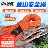 欣达（xinda） 户外登山绳水灾救援绳漂浮救生绳水上安全绳轻便耐磨晾衣晒被绳 8毫米20米+锁扣+收纳袋