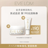 EVE LOM 经典洁颜霜30ml 买即赠洁净面膜15ml 到手净卸45ml【返190元券】