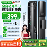 英典R6智能门锁指纹锁全自动智能锁家用防盗门电子锁入户门密码锁