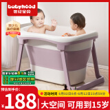 世纪宝贝（babyhood）儿童泡澡桶 加大号宝宝折叠浴桶 婴儿洗澡盆游泳桶 赠浴凳319紫色