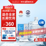 5100西藏冰川矿泉水12升整箱 家用泡茶饮用水大桶装天然弱碱性矿泉水 12L*6箱