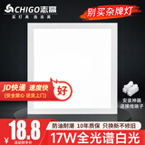 志高厨房灯集成吊顶厨卫灯具300x300x600x600扣板灯卫生间吸顶平板灯 17W 【JD快递】/300*300mm/白色