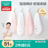 全棉时代婴儿口水巾儿童洗脸小毛巾纯棉纱布手帕礼盒装火烈鸟4件装25×25cm