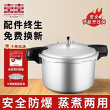 双喜 加厚高压锅家用明火燃气电磁炉通用小型防爆大容量压力锅商用锅 电磁炉明火用/13-14人 32cm 16.5L