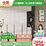 中派衣柜简约现代小户型家用卧室轻奢北欧经济型三四五六门整体大补贴 五门衣柜+三抽边柜+六顶柜