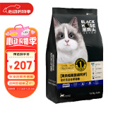 黑鼻头猫粮肠道呵护单一鸡肉低敏全价全期通用型成猫幼猫粮7kg
