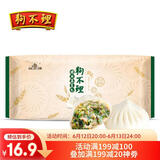 狗不理包子手工猪肉荠菜包560g 16个包子营养小笼包速食早餐半成品