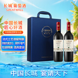 长城 耀世经典 干红葡萄酒 750ml*2瓶 双支礼盒含酒具四件套 中粮出品