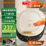 九阳（Joyoung）电饼铛三明治机早餐机36mm深烤盘0氟钛瓷超耐磨少油煎烤机大火力烙饼锅GK565Pro