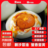 新鲜咸鸭蛋50g/枚流油鸭蛋红心鸭蛋即食咸蛋早餐超市红心生鲜 50g【10枚】