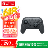 Nintendo Switch【国家补贴15%】任天堂 手柄 Pro游戏手柄 国行周边配件休闲家庭聚会生日礼物switch震动手柄
