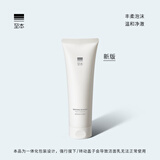 至本新版舒颜修护洁面乳120g 温和清洁氨基酸表活保湿泡沫绵密洗面奶