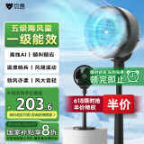贝昂空气循环扇静音卧室客厅电风扇智能语音节能大风力直流变频家用风扇台式桌面电风扇3D摇头 鸿蒙智联Pro黑【23米长风距】