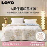 LOVO罗莱生活 倍·蓬松A类抗菌防螨纤维冬被5.4斤200*230cm米色