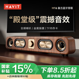 海威特（HAVIT）电脑音响音箱 电竞桌面游戏音箱蓝牙usb有线长条电脑多媒体家用台式机笔记本音响 M16